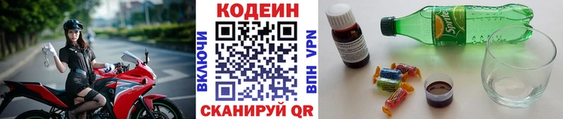 ссылка на мегу маркетплейс  Ветлуга  Кодеиновый сироп Lean Purple Drank  где найти наркотики 