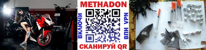 Метадон methadone  гидра ссылка  Ветлуга 